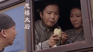 这TM才叫做慈禧太后！