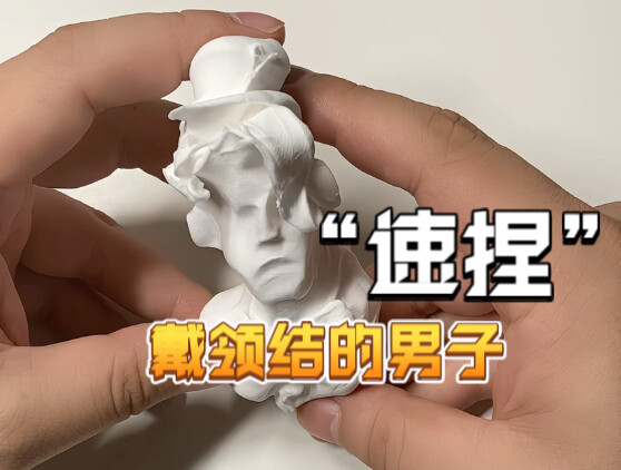 Ultra-light clay “quick-sculpt” portrait of a man wearing a top hat and bow tie