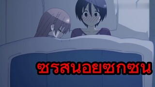 ซีรีส์น้อยซุกซน