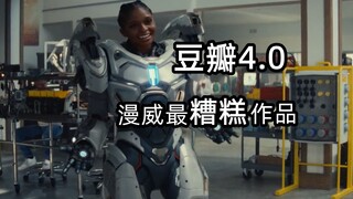 [Douban 3.8] One of Marvel's worst TV series, "Heart of Steel"