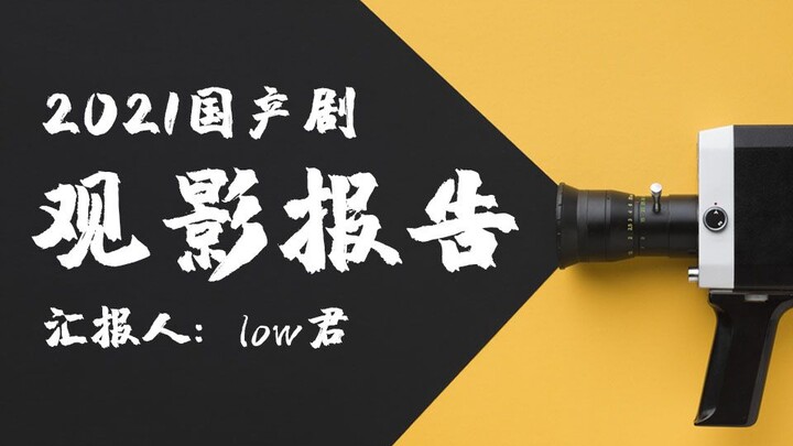 Báo cáo lượt xem phim truyền hình trong nước năm 2021