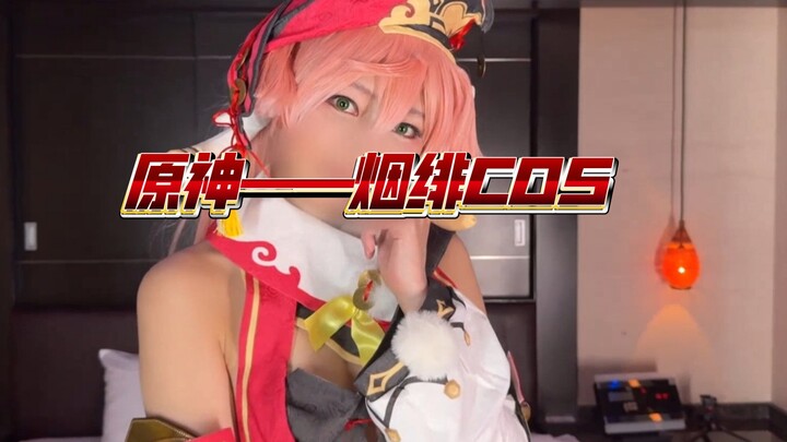 Genshin Impact —— Yanfei Cosplay