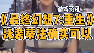 مثلما لا يمكن للغرب أن يفقد القدس، كذلك لا يمكن لمنطقة XX أن تفقد تيفا! [فاينال فانتسي] [بي إس 5] [ل