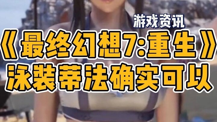 مثلما لا يمكن للغرب أن يفقد القدس، كذلك لا يمكن لمنطقة XX أن تفقد تيفا! [فاينال فانتسي] [بي إس 5] [ل