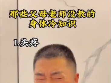 Those Body Facts Your Parents and Teachers Never Taught You