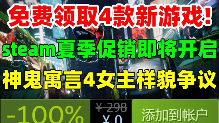 Marvel’s Spider-Man series 33% off sale | Claim 4 new games for free! “Starfield” lacks Korean langu