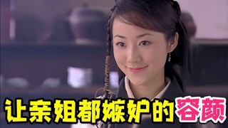 【虫哥】一段姐妹因容颜反目的故事~聊斋志异之《胭脂》,都是嫉妒心在作祟~