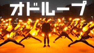【ヲタ踸】総性〇〇人!?踊ってない夜を知らない2018[オドルプ]