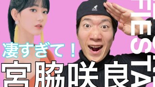 นักเต้นชาวญี่ปุ่น ARATA วิเคราะห์การเต้นสดเพลงใหม่ FIESTA ของ IZ*ONE โดยมิยาอุจิ ซากุระอย่างละเอียด!