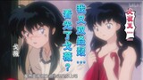 InuYasha: Tôi lại đập nữa...Tôi đã thấy hết Kagome...