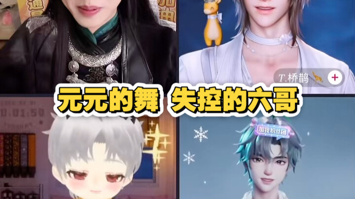 12.26 Tarian Yuan Yuan membuat Enam Kakak terdiam, tak terkendali