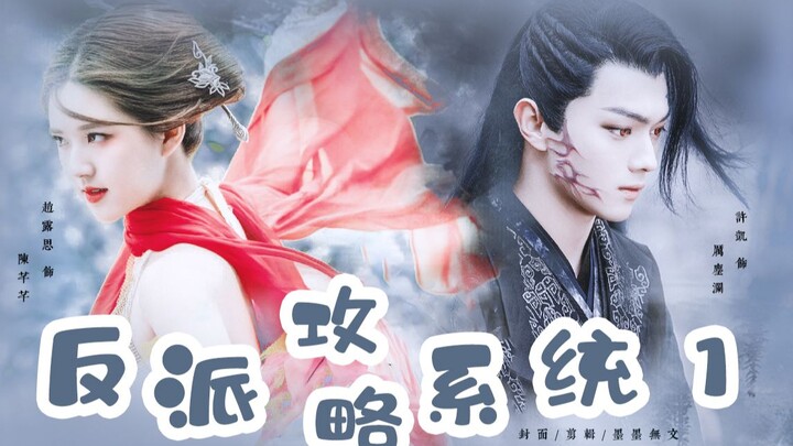 “What Do You Do When You Forcefully Seize the Martial Arts of a Big Bad Who’s Lost His Skills?” | Vi