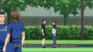 Ao Ashi แข้งเด็กหัวใจนักสู้ 【Ep.21】