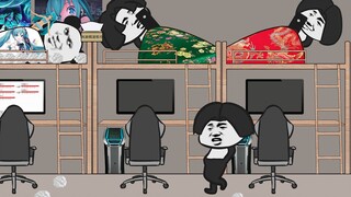 【沙雕动画】 懒 癌 晚 期