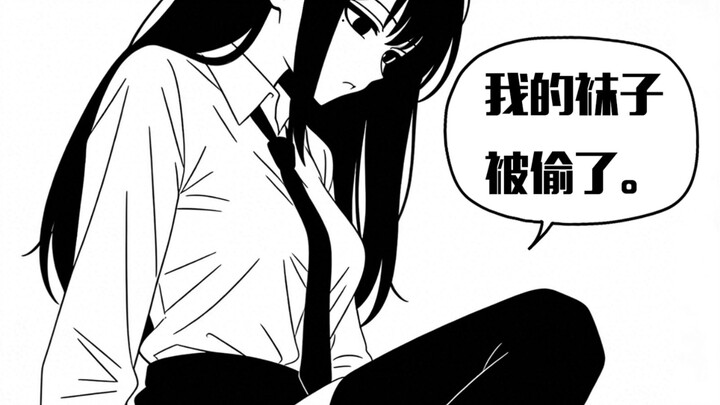 About the older sister whose socks were stolen on her way home from work…