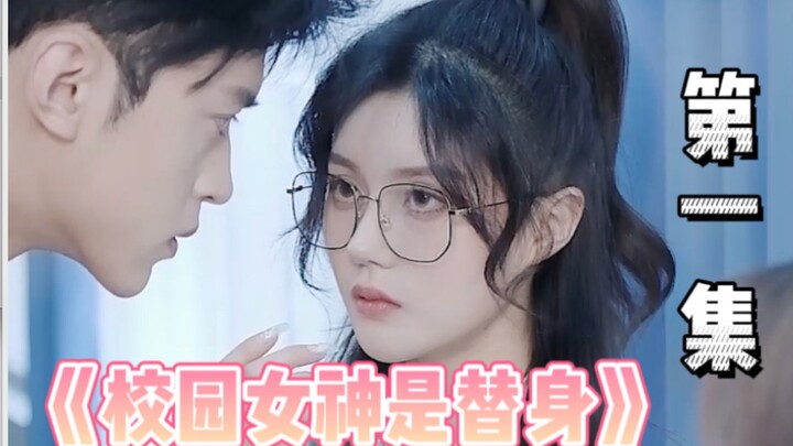 【Thần nữ trường học là thế thân】Chị gái bệnh hoạn thay em gái song sinh đi học, ai trong các bạn đã 