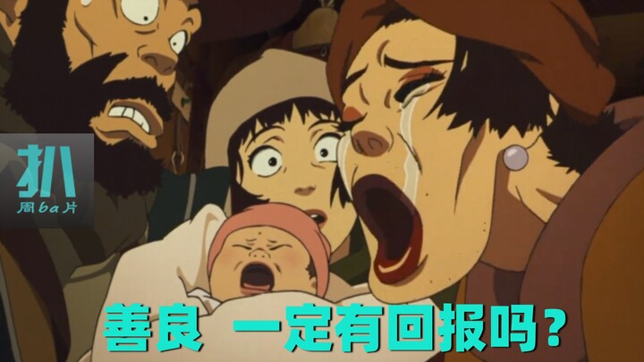 Apa balasan untuk kebaikan? Tiga tunawisma dan seorang bayi terlantar saling menebus! Tokyo Godfathe