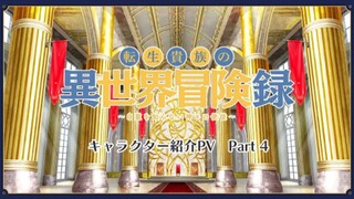Tensei Kizoku no Isekai Boukenroku - Character Introduction PV Part 4