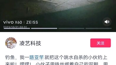 You anglers really can catch anything, huh?