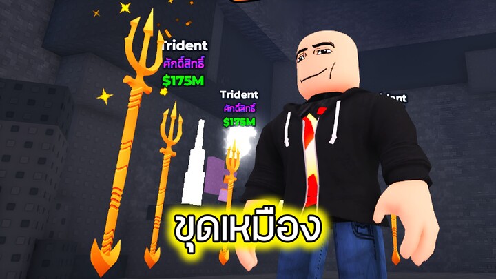 Roblox : ขุดเหมืองทะลุทะลวง 4 - Mine Per Click
