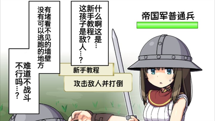 Now that my strength has increased, I only take a sliver of damage from low-level foes—so should I l
