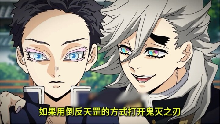 The Demon Slayer Corps and the Demons swap!
