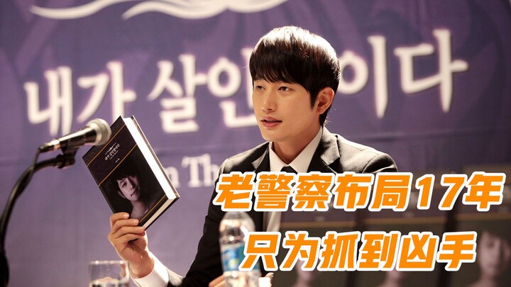 Ini baru namanya film kriminal ber-IQ tinggi: polisi veteran merancang rencana selama 17 tahun agar 