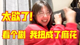 لقد خُدعت تمامًا على يد هذا الرجل! من مثلي يشاهد فيلم «الحب لذيذ جدًا» وهو يتأرجح طوال الوقت؟！