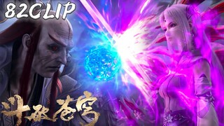 EP82精彩内容！✨小医仙保护萧炎出剑抵挡地魔老鬼玄冰凝珠！魔爪撕破空间直追萧炎而去！✨斗破苍穹年番2|Battle Through the Heavens