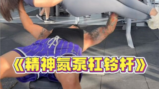 Actually, the barbell is just average, mainly because I like to do bench press