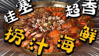 Wow! The divine way to enjoy small seafood [Laozhi Small Seafood]—a super detailed tutorial is here,