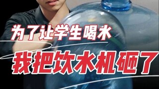 "Bạn cùng lớp, làm sao bạn có thể làm mất hứng thú của bạn khác giới trong một lớp mà hormone đang t