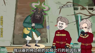 奇异上古神农7：神农的指引是有何图谋！