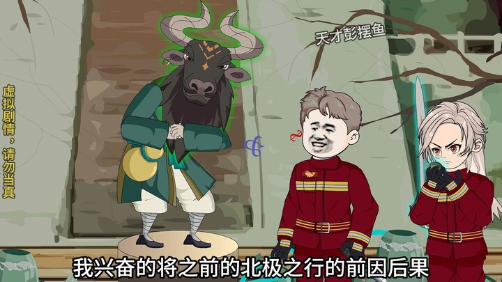 奇异上古神农7：神农的指引是有何图谋！