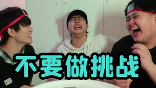 อย่า “ทำ” ความท้าทาย? (ฉบับที่ 3)