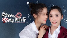 Love Senior The Series (2023) Episode 10 Eng Sub