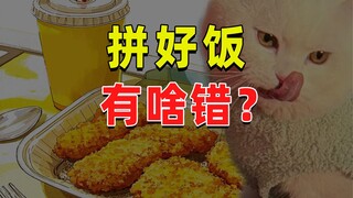 【القفز】لماذا تسخر من بينهاوفان؟