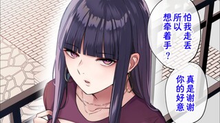 高冷女友想跟你在约会时牵手！但想更进一步！