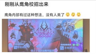 鹰角校招丰川祥子内部想法曝光，超魁梧小祥【avemujica吧×丰川祥子吧】