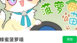 【Gold Dust Cat Emoji Pack｜Final Chapter】People, take the cat home🐾