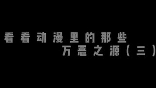 水门这套动作些许眼熟动漫