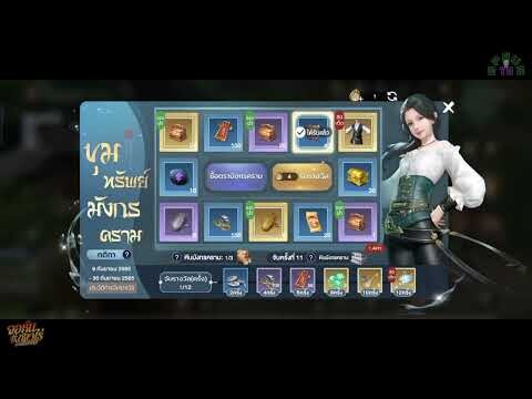 Moonlight Blade แนะนำโปรโมชั่น ขุมทรัพย์มังกรคราม
