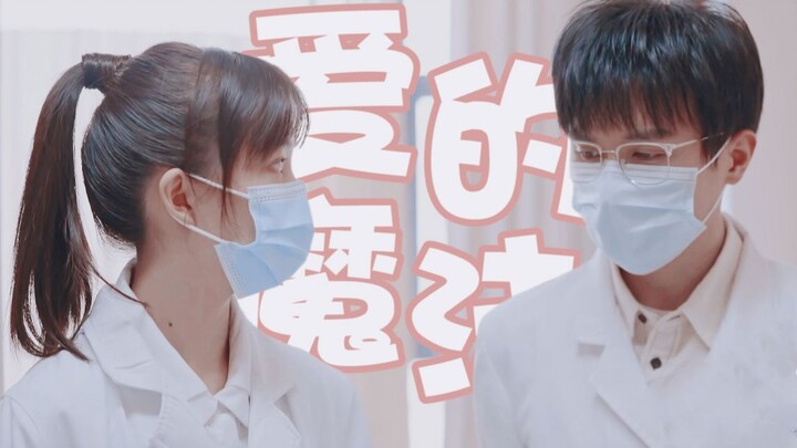 Ayo masuk dan cintai versi 2.0! Kakak senior dokter yang dibimbing oleh doktor bersama adik perempua