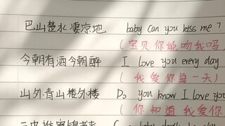 أرض باشان وتشو شوي القاتمة، يا حبيبتي، هل يمكنك تقبيلي؟