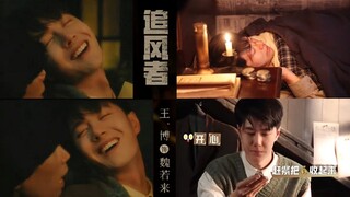 Wang Yibo 王一博 💚 War Of Faith 王一博 x 长风破浪 #wangyibo