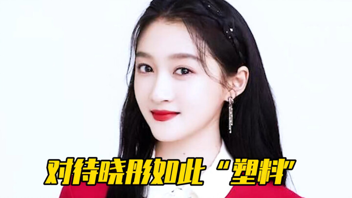 العضو الرئيسي "بلاستيكي" لدرجة مبالغ فيها! شياو تونغ: حتى لا يرد على رسائلي!