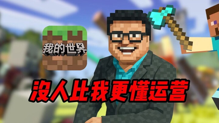 How NetEase Gradually Killed the $2.5 Billion MC Acquisition