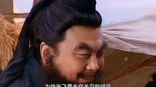 Why did Zhang Fei go to pinch Guan Yu's mung beans?