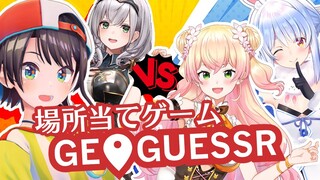 【GeoGuessr】ぺこらチームVSスバルチームでジオゲッサー勝負！！！！！！！しゅば！【ホロライブ/大空スバル】