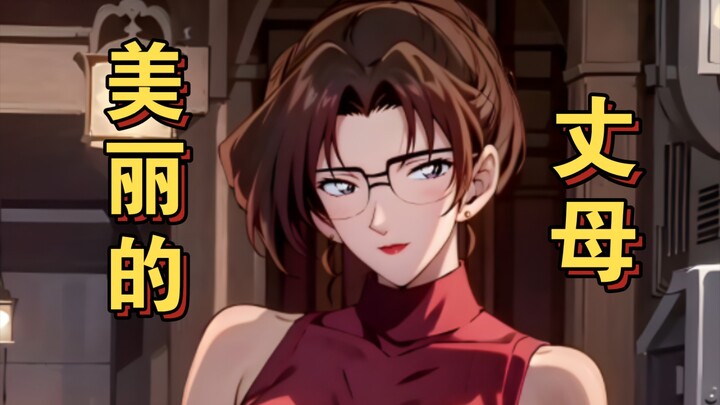 汝妻子吾养之，抱歉了毛利老弟